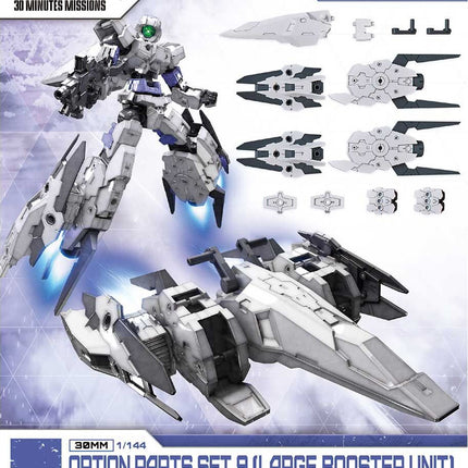 30MM 1/144 OPTION PARTS SET 09 (LARGE BOOSTER UNIT)