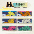 Prize H-1 (TOWEL [Zodiac Rat Gundam])