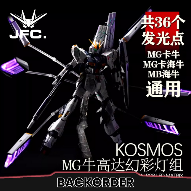 [BACKORDER-JUL 2026] KOSMOS LED UNIT FOR MG 1/100 NU GUNDAM VER. KA