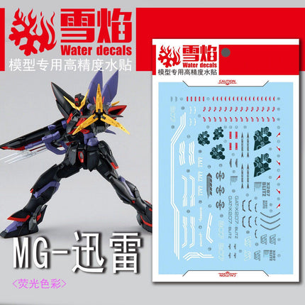 MG-89 | 1/100 BLITZ GUNDAM FLUORESCENT WATERSLIDE DECAL