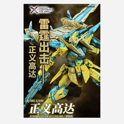 MG 1/100 JUSTICE GUNDAM [CROSS CONTRAST COLORS / CLEAR YELLOW] - LIMITED ITEM