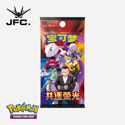 POKÉMON TCG CHASING GLORY TOGETHER CSV10C (SIMPLIFIED CHINESE)