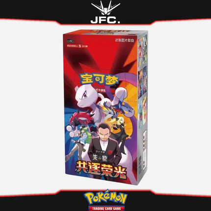 POKÉMON TCG CHASING GLORY TOGETHER CSV10C (SIMPLIFIED CHINESE)