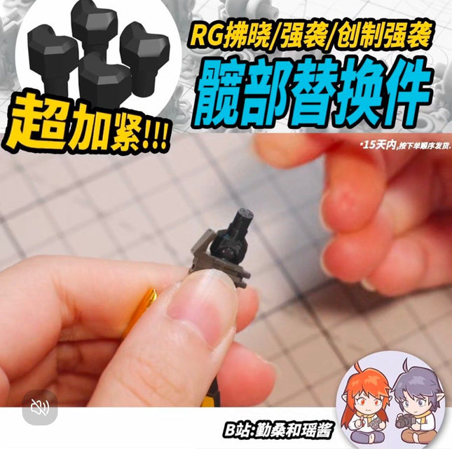 STRENGTHENED HIP REPLACEMENT PART FOR RG AKATSUKI GUNDAM