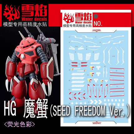 HG-105 | 1/144 Z'GOK (GUNDAM SEED FREEDOM VER.) FLUORESCENT WATERSLIDE DECAL