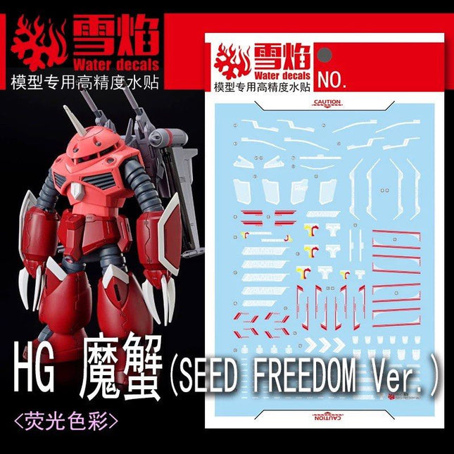 HG-105 | 1/144 Z'GOK (GUNDAM SEED FREEDOM VER.) FLUORESCENT WATERSLIDE DECAL