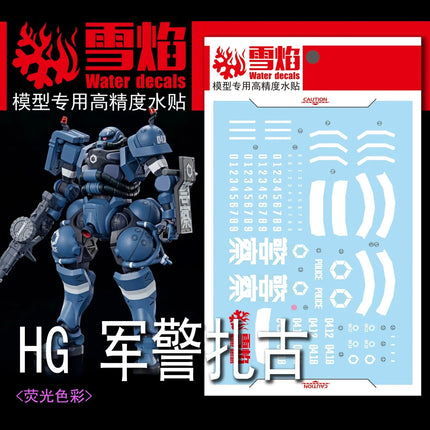 HG-112 | 1/144 MILITARY POLICE ZAKU FLUORESCENT WATERSLIDE DECAL