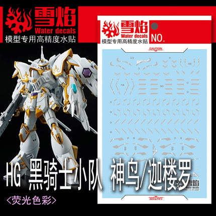 HG-102 | 1/144 BLACK KNIGHT SQUAD CAL-RE.A FLUORESCENT WATERSLIDE DECAL