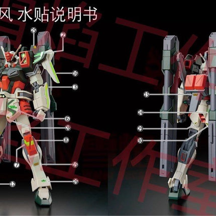 HG-100 | 1/144 LIGHTNING BUSTER GUNDAM FLUORESCENT WATERSLIDE DECAL