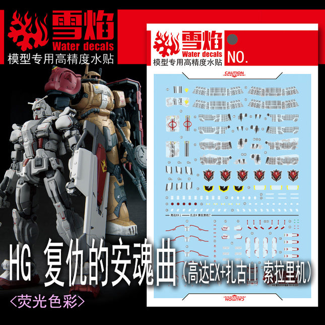 HG-101 | 1/144 GUNDAM EX + ZAKU II (F TYPE) SOLARI'S MACHINE (RFV) FLUORESCENT WATERSLIDE DECAL
