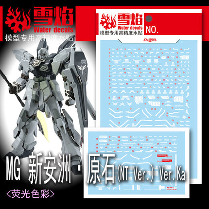 MG-172 | 1/100 SINANJU STEIN (NT VER.) VER. KA FLUORESCENT WATERSLIDE DECAL