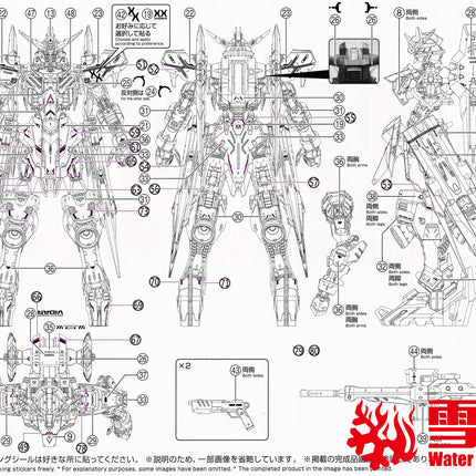 MG-182 | 1/100 GUNDAM VIDAR FLUORESCENT WATERSLIDE DECAL