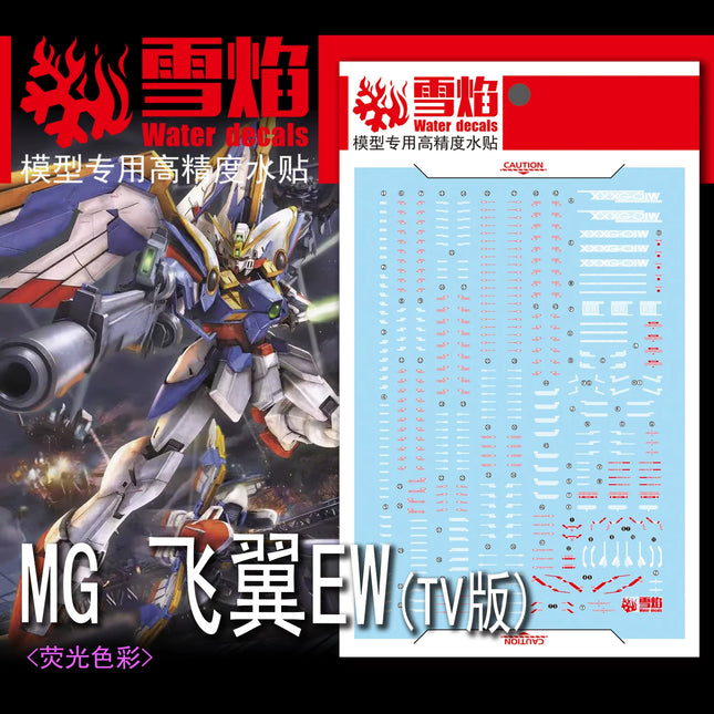 MG-183 | 1/100 WING GUNDAM (EW VER.) FLUORESCENT WATERSLIDE DECAL