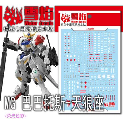 MG-184 | 1/100 GUNDAM BARBATOS LUPUS FLUORESCENT WATERSLIDE DECAL