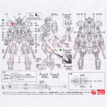 MG-184 | 1/100 GUNDAM BARBATOS LUPUS FLUORESCENT WATERSLIDE DECAL