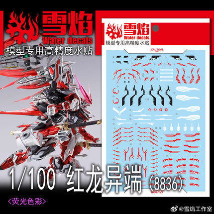 MG-185 | 1/100 GUNDAM ASTRAY RED DRAGONICS FLUORESCENT WATERSLIDE DECAL