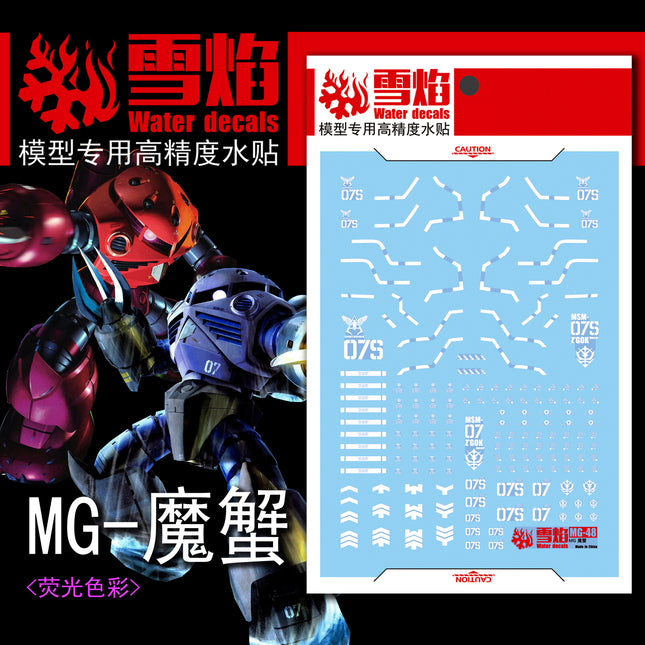 MG-48 | 1/100 Z'GOK FLUORESCENT WATERSLIDE DECAL