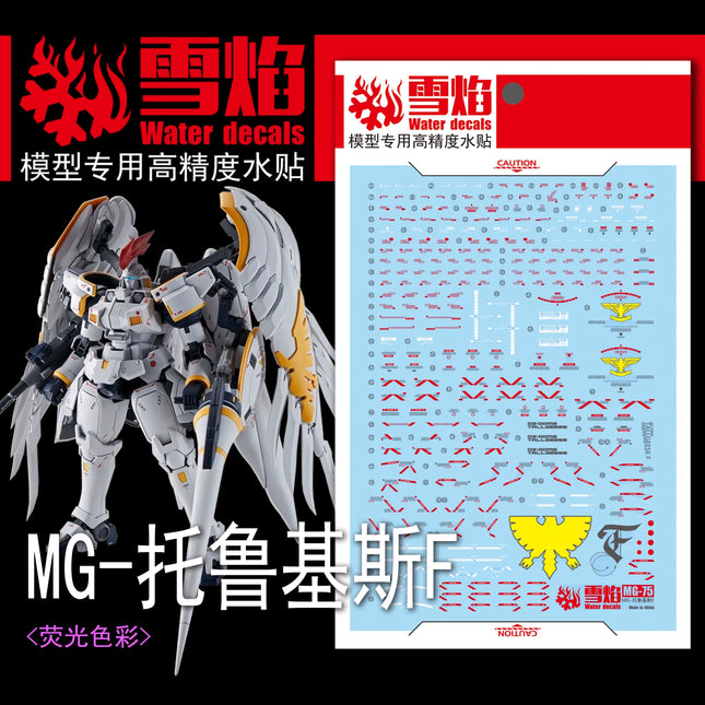 MG-75 | 1/100 TALLGEESE FLUEGEL (EW VER.) FLUORESCENT WATERSLIDE DECAL