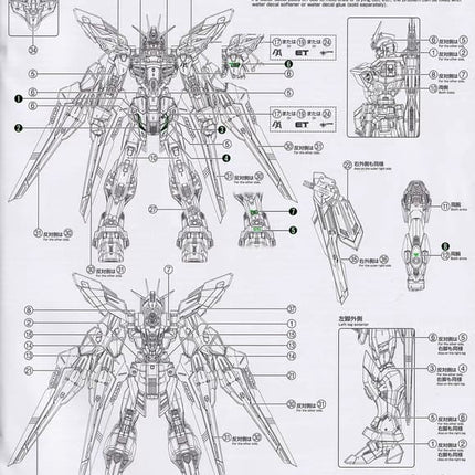 MGEX-124-1 | 1/100 STRIKE FREEDOM GUNDAM [MIDNIGHT COATING] METALLIC SILVER FLUORESCENT WATERSLIDE DECAL