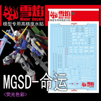 MGSD-05 | DESTINY GUNDAM FLUORESCENT WATERSLIDE DECAL
