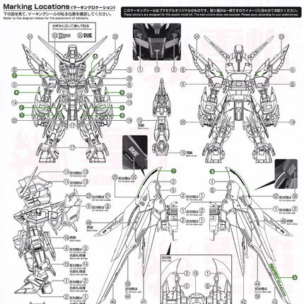 MGSD-05 | DESTINY GUNDAM FLUORESCENT WATERSLIDE DECAL