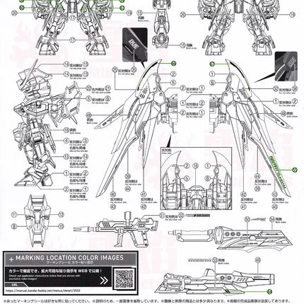 MGSD-05 | DESTINY GUNDAM FLUORESCENT WATERSLIDE DECAL