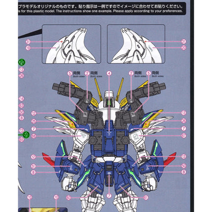 MGSD-03 | WING GUNDAM ZERO EW FLUORESCENT WATERSLIDE DECAL