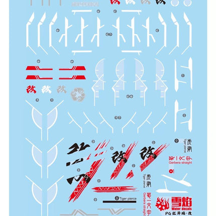 PG-17 | 1/60 ASTRAY GUNDAM RED FRAME KAI FLUORESCENT WATERSLIDE DECAL