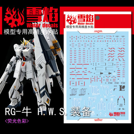 RG-32-1 | 1/144 NU GUNDAM HWS FLUORESCENT WATERSLIDE DECAL