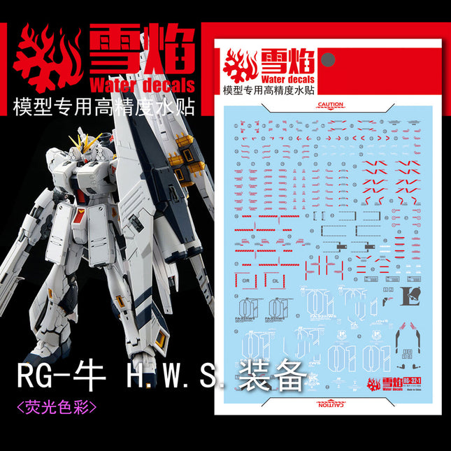 RG-32-1 | 1/144 NU GUNDAM HWS FLUORESCENT WATERSLIDE DECAL