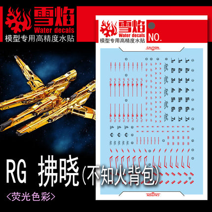 RG-59 | 1/144 SHIRANUI PACK FOR AKATSUKI FLUORESCENT WATERSLIDE DECAL