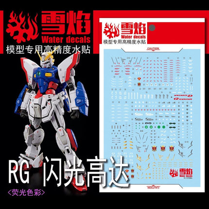 RG-61 | 1/144 SHINING GUNDAM FLUORESCENT WATERSLIDE DECAL