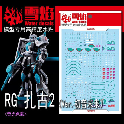 RG-64 | 1/144 ZAKU II [HATSUNE MIKU VER.] FLUORESCENT WATERSLIDE DECAL