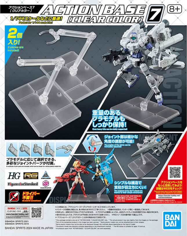 ACTION BASE 7 (CLEAR)