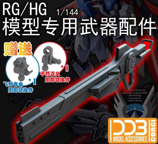 1/144 TYPE-35 PROTOTYPE ADVANCED RAILGUN (GUNDAM SEED FREEDOM)