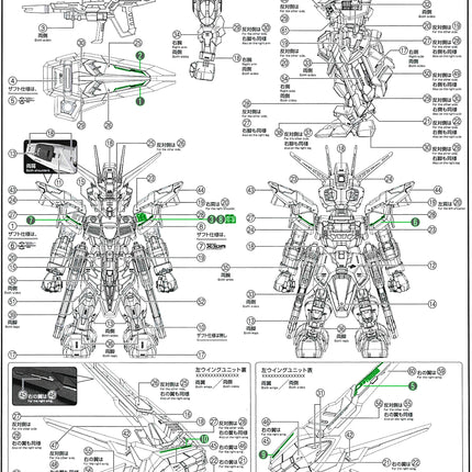 MGSD-01 | FREEDOM GUNDAM FLUORESCENT WATERSLIDE DECAL
