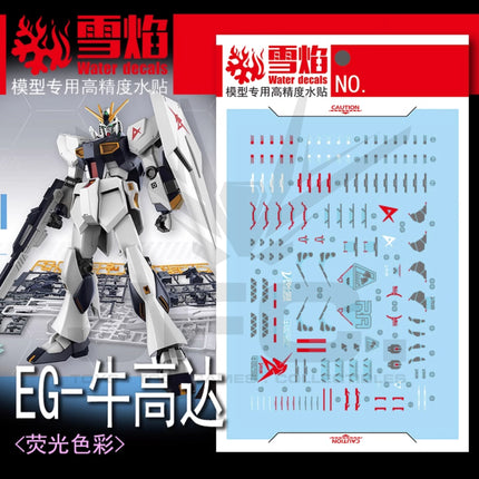 EG-04 | 1/144 NU GUNDAM FLUORESCENT WATERSLIDE DECAL