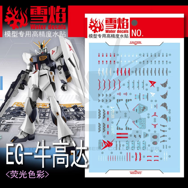 EG-04 | 1/144 NU GUNDAM FLUORESCENT WATERSLIDE DECAL