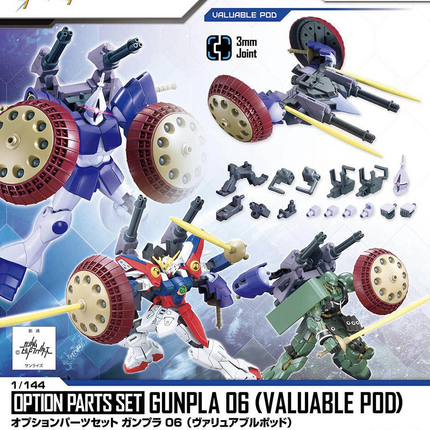 1/144 GUNPLA OPTION PARTS SET 06 (VALUABLE POD)