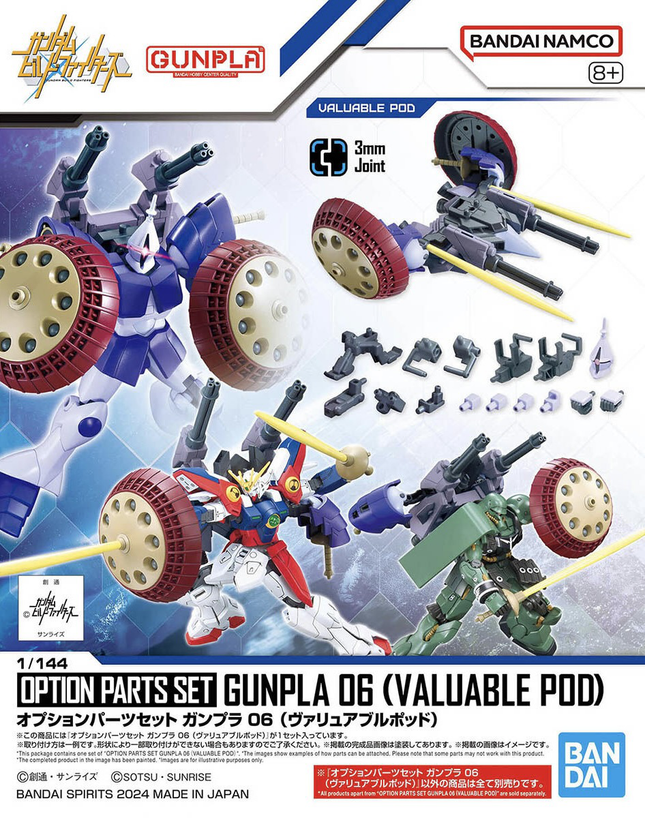 1/144 GUNPLA OPTION PARTS SET 06 (VALUABLE POD)