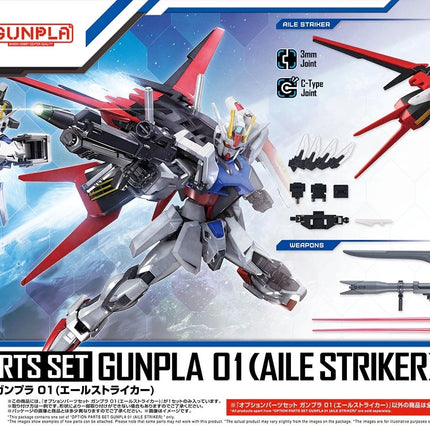 1/144 GUNPLA OPTION PARTS SET 01 (AILE STRIKER)
