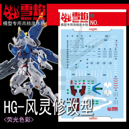 HG-75 | 1/144 GUNDAM AERIAL REBUILD FLUORESCENT WATERSLIDE DECAL