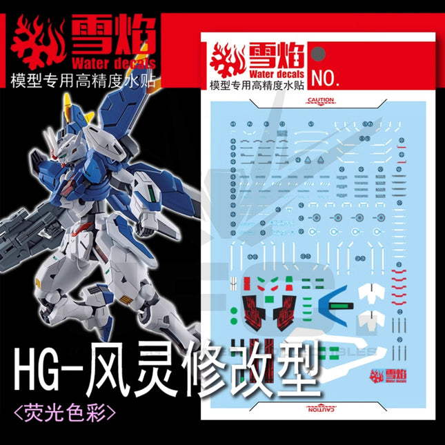HG-75 | 1/144 GUNDAM AERIAL REBUILD FLUORESCENT WATERSLIDE DECAL