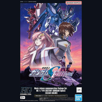 HG 1/144 DESTINY GUNDAM SPEC II [CLEAR COLOR] - MOVIE COMMEMORATION PACKAGE VER.