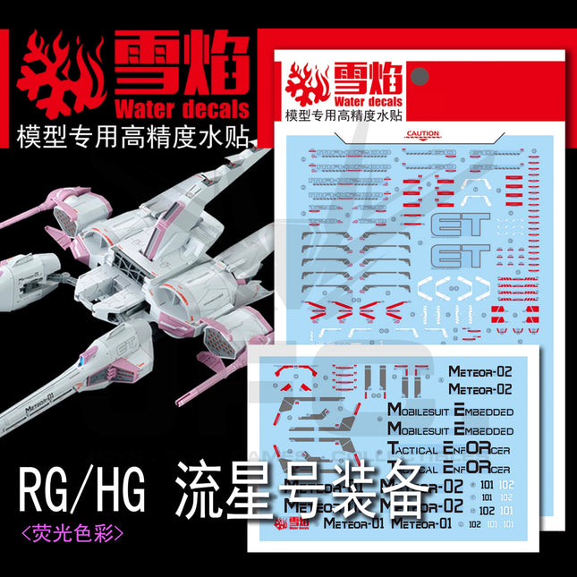 HG-01 | 1/144 METEOR UNIT FLUORESCENT WATERSLIDE DECAL