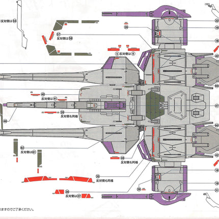HG-01 | 1/144 METEOR UNIT FLUORESCENT WATERSLIDE DECAL