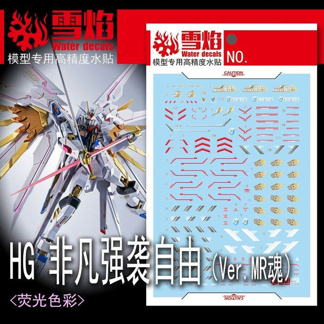 HG-96 | 1/144 MIGHTY STRIKE FREEDOM GUNDAM (VER. METAL ROBOT SPIRITS) FLUORESCENT WATERSLIDE DECAL