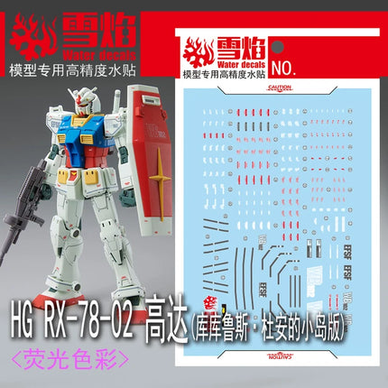 HG-50 | 1/144 RX-78-2 GUNDAM (CUCURUZ DOAN'S ISLAND VER) FLUORESCENT WATERSLIDE DECAL