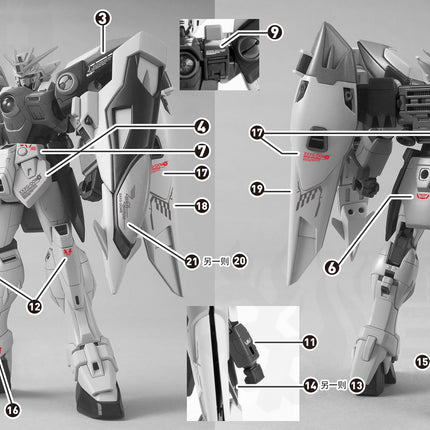 HG-45 | 1/144 WING GUNDAM ZERO FLUORESCENT WATERSLIDE DECAL