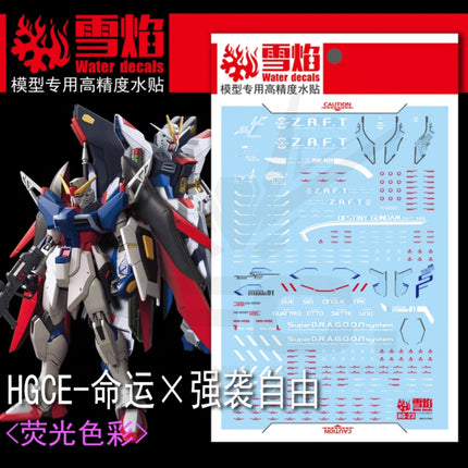 HG-23 | 1/144 STRIKE FREEDOM & DESTINY GUNDAM FLUORESCENT WATERSLIDE DECAL